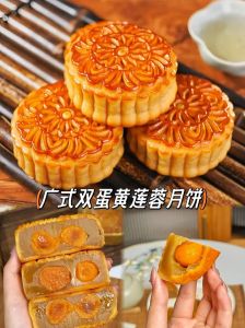 月饼里的冬蓉和莲蓉有什么区别_广式月饼经典口味，满足不同味蕾喜好
