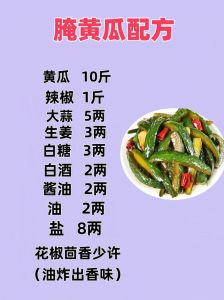 腌俄式酸黄瓜配料表_自制酸爽脆口俄式酸黄瓜，冷面烤肉绝配！