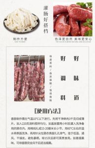 正宗五香肠的配料_肥瘦相间，咸甜微辣，风味独特！