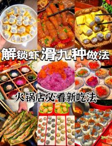 虾滑的配料方子_自制鲜美虾滑，涮火锅增香解腻