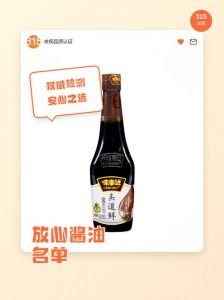 央视315放心酱油名单_看氨基酸态氮，选零添加好品牌！