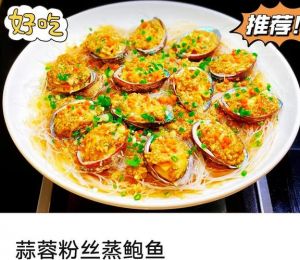 清蒸鲍鱼一般蒸几分钟_蒸鲍鱼多长时间？8-12分钟看大小！