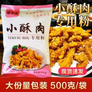 酥肉粉和淀粉的区别_红薯淀粉炸酥肉脆，小酥肉粉更嫩持久