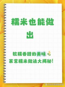 蒸糯米需要泡多久_蒸糯米水时长控好，软硬随心
