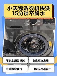 快洗15分钟脱水几次_快洗省时但衣物洗不净易发黄，慎用！