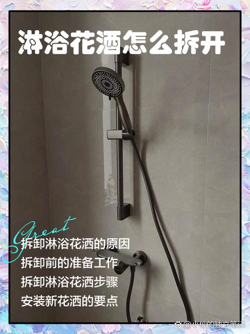 一体大花洒拆卸图解_关闭水源用白醋除垢,拆花洒记顺序试水流 一体大花洒拆卸图解_关闭水源用白醋除垢,拆花洒记顺序试水流