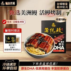 山姆买的蒲烧鳗鱼怎么加热_山姆蒲烧鳗鱼多种加热法，轻松享受美味！
