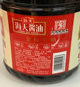 海天金标生抽是几级酱油_一级鲜香，烹饪好搭档！