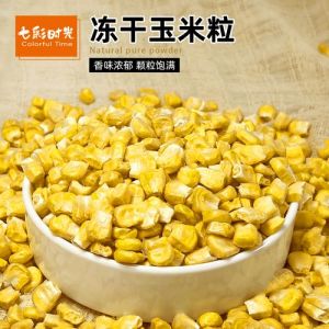 速冻甜玉米粒多久煮熟_速冻玉米煮多久？5-25分钟看情况！