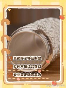 纯银杯子内胆真假对比照片_纯银杯怎么辨真假？