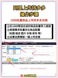 1688黄页怎么打开的详细操作方法分享
