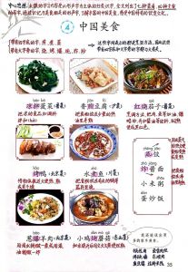 91精产区1区在线免费观看：探索特色美食文化与做法详解