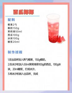 牛奶冰块与酒精的制作方法详解：黄教你轻松制作冰凉美味酒饮佳品