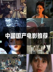 国产大片MV大片人人欣赏的影视盛宴与文化魅力解析