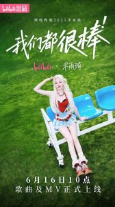B站mv解析：国产大片真人版的创意演绎与背后故事