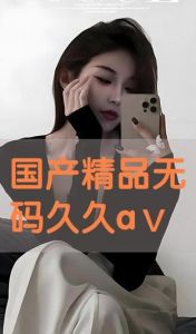 免费国产MMV大片在线观看指南——人人电影网分享最新精彩内容