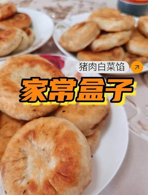 肉盒子家常做法大全_自制炸肉盒子,童年美味再现! 肉盒子家常做法大全_自制炸肉盒子,童年美味再现!