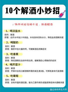 快速解酒的几个方法_温水淡盐水解酒，蜂蜜酸奶缓解不适