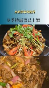 鹅煲虾做法大全家常_鹅煲虾，红烧虾仁，酸萝卜炖大鹅