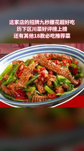 火爆三嫩的做法_腰花快爆猪肝嫩滑肚头嚼劲足