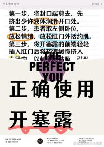 开塞露打完的正确做法_开塞露正确使用方法，缓解便秘