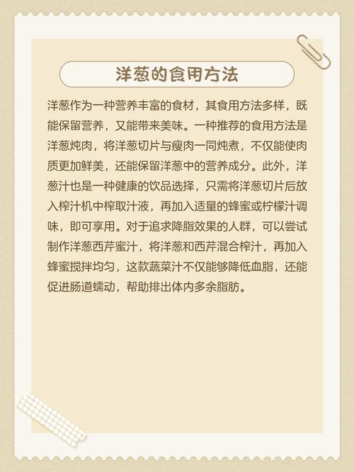 洋葱汁的正确使用方法_护肤清洁护发，经济又环保！