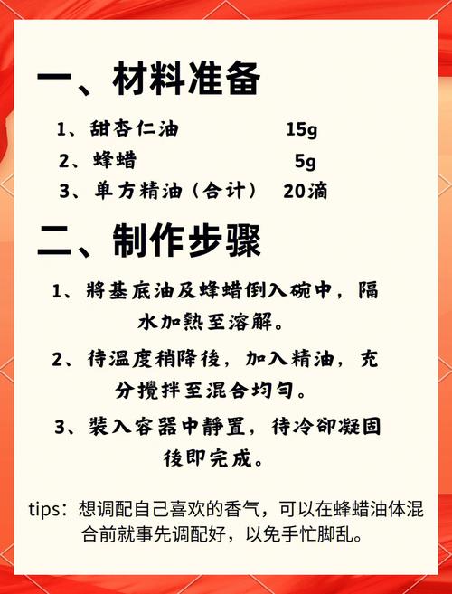 蜂蜡和精油自制香膏的方法_自制香膏,便捷持久,香气随时间愈发浓郁 蜂蜡和精油自制香膏的方法_自制香膏,便捷持久,香气随时间愈发浓郁