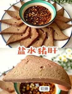 盐焗猪肝的做法_家常盐焗猪肝，嫩滑入味这样做