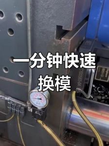快速换模的七大步骤_减少生产线停机时间