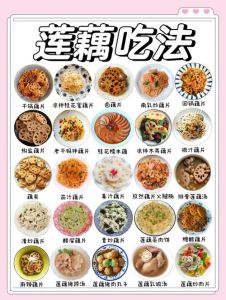 藕菜100种做法大全_凉拌姜末藕清爽开胃夏日食