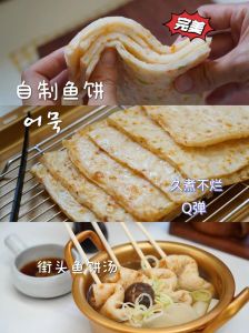 鲅鱼干饼子的做法大全_鲅鱼干烙饼配粑粑，香脆可口