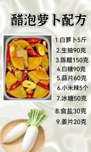 整只客家软咸萝卜的做法_腌晒加糖，简单易做储久