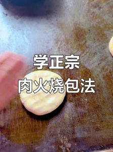 烙鲜肉火烧的做法_自制烙饼，金黄酥脆早餐香