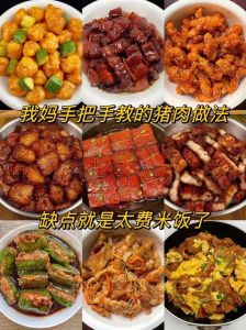 烀大块猪肉的正确方法与配料_火候调味全攻略