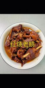 老鹅的做法大全家常_五味鹅做法