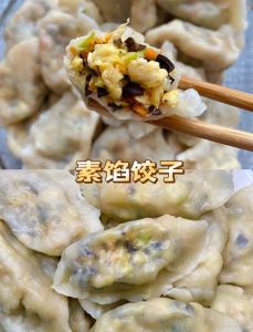 雪菜素饺子馅做法_北方雪里蕻饺子，鲜香多汁，美味可口！