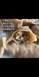 冬笋饺子馅的做法大全图解_新鲜冬笋馅饺子，香浓美味易保存