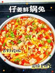水煮兔的做法四川鲜嫩_带骨兔肉爆炒配菜，香辣入味做法