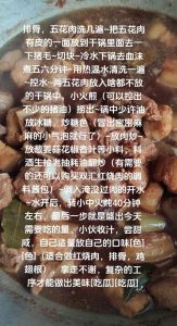 炖肉甜了最简单解决方法_炖肉太甜？加盐酱油醋水或配菜来解腻！