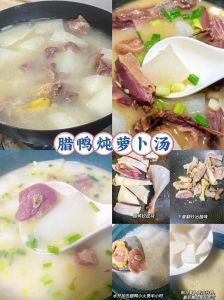 咸鸭萝卜汤的做法_暖心暖胃，咸香清甜