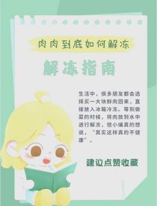肉类解冻的正确方法_别用热水泡肉！科学解冻冻肉方法