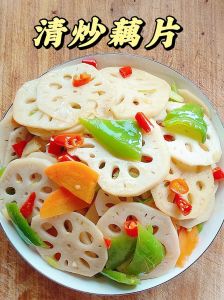 凉拌甜藕片家常做法_家常凉拌甜藕片，酸甜爽口简单做！