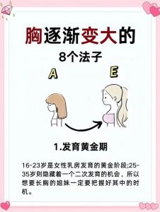 断奶后三个丰胸方法恢复美胸_断奶后胸部恢复妙招