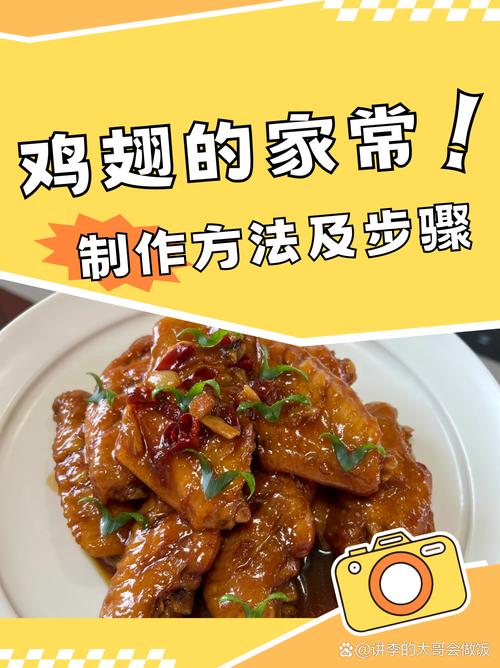 火鸡翅的家常做法_火鸡翅做法多,香辣烤炒任你选! 火鸡翅的家常做法_火鸡翅做法多,香辣烤炒任你选!