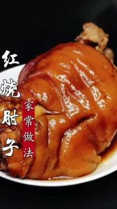 肘子扣肉的做法_炸蒸炖皆美味