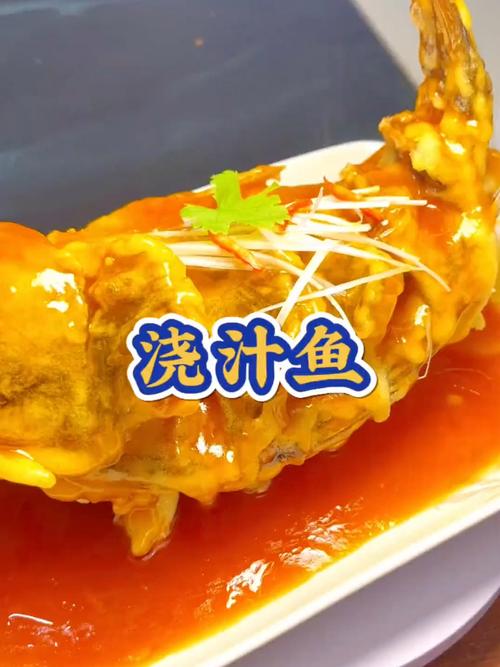 家常浇汁鱼的做法大全_脆嫩带鱼做法,黄花鲍鱼食谱 家常浇汁鱼的做法大全_脆嫩带鱼做法,黄花鲍鱼食谱