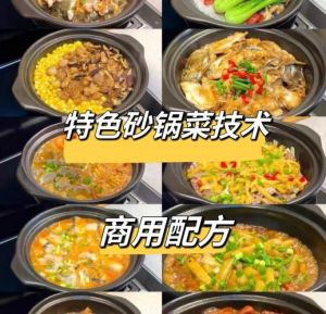 砂锅底料的制作方法_砂锅骨汤底料，美味灵魂！