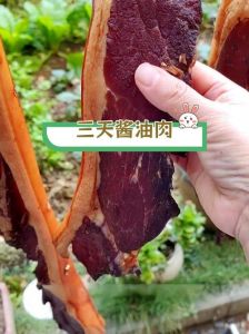 酱油肉的腌制方法_咸鲜酱香，家的味道