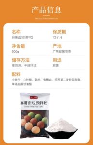 麻薯预拌粉各种做法_麻薯预拌粉，快速制作香甜麻薯！