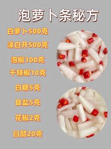 腌制白萝卜的做法大全_爽脆入味，2种方法搞定！